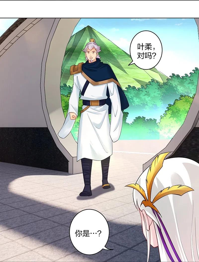 第259话 世界之树3