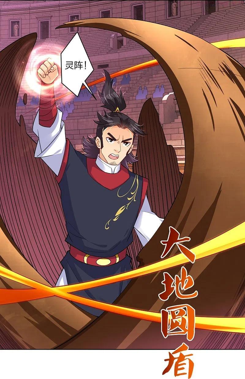 第264话 灵阵王3