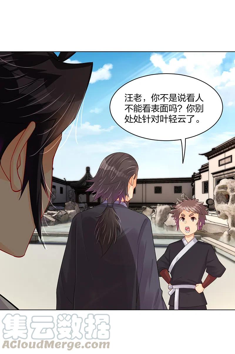 第235话 遇袭2