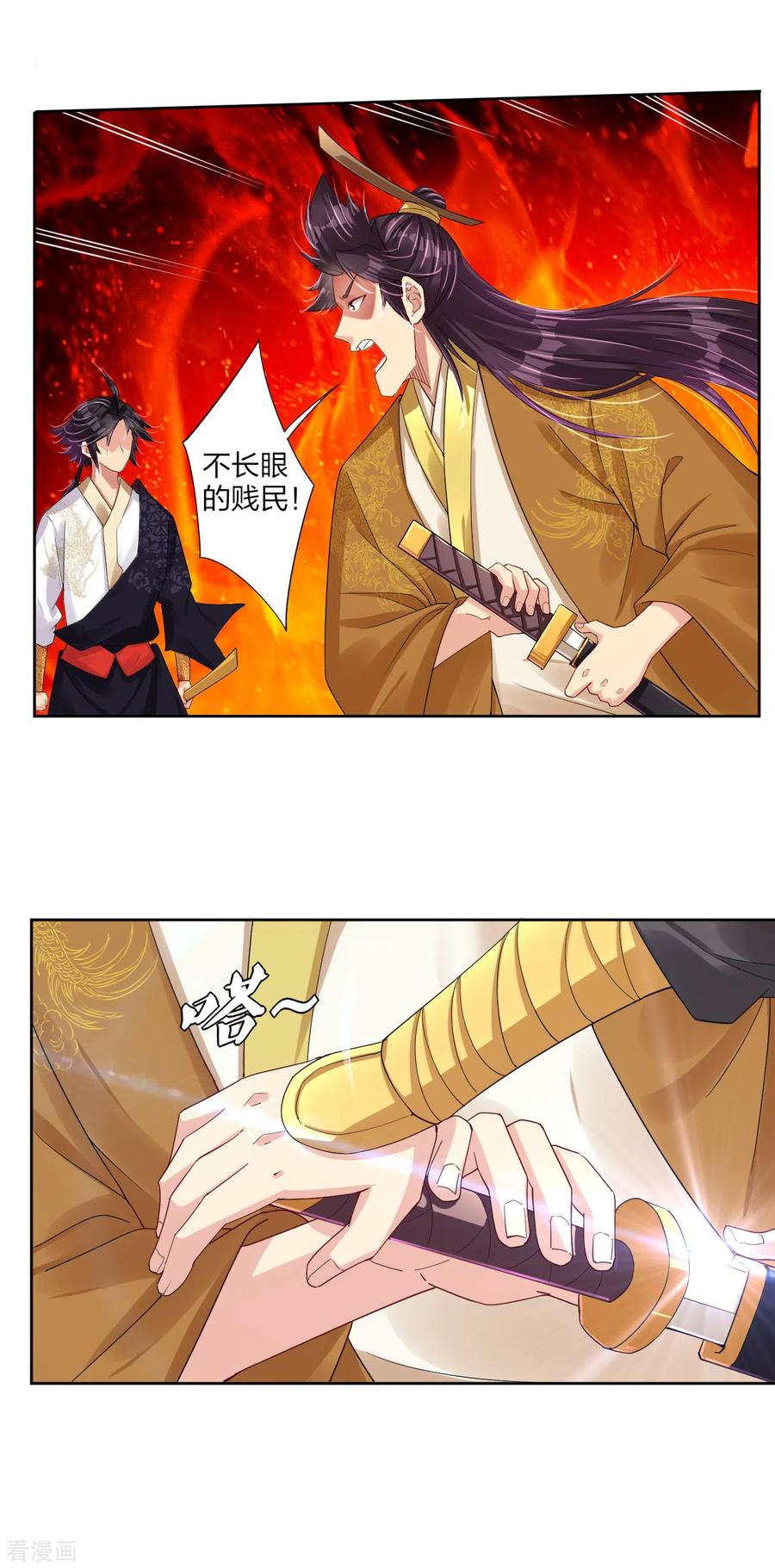第185话 星海城的规矩4