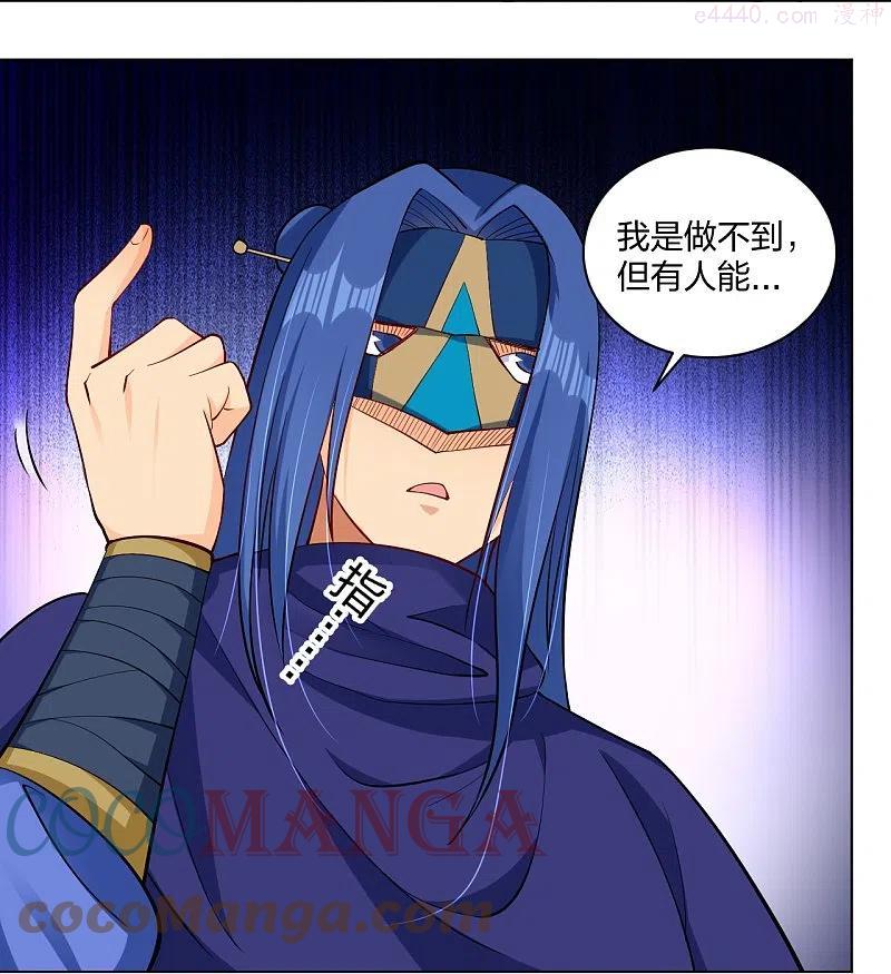 第263话 外来者0