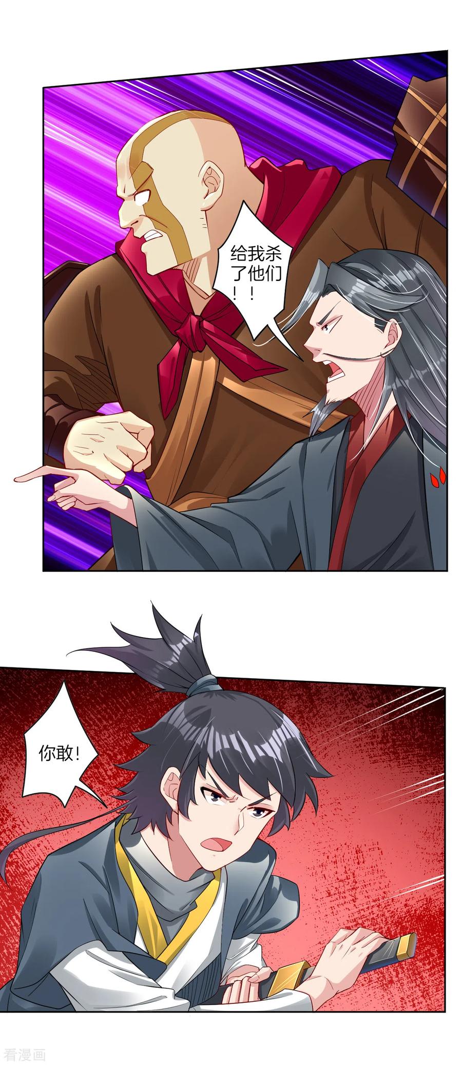 第78话 末日火焰出生1