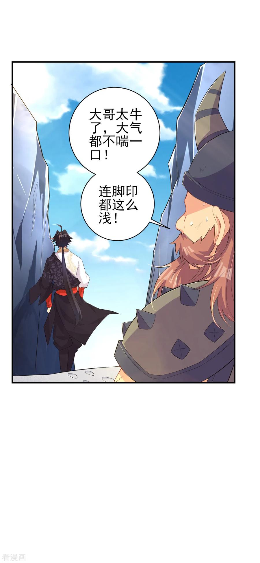 第173话 器道境剑心！4