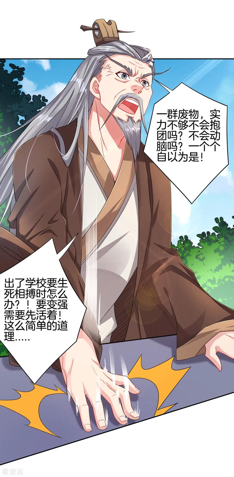第96话 新人王2