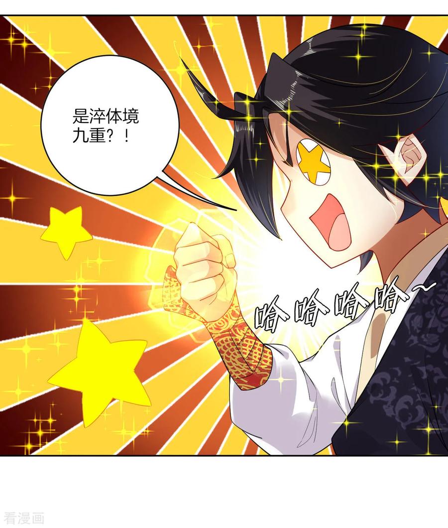第3话 手刃毒狼4