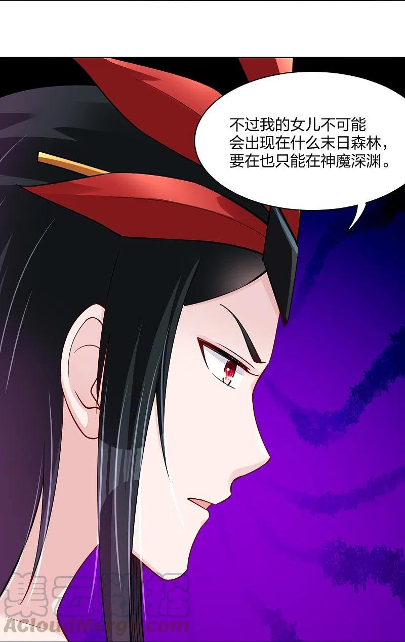 第257话 叶战的消息4