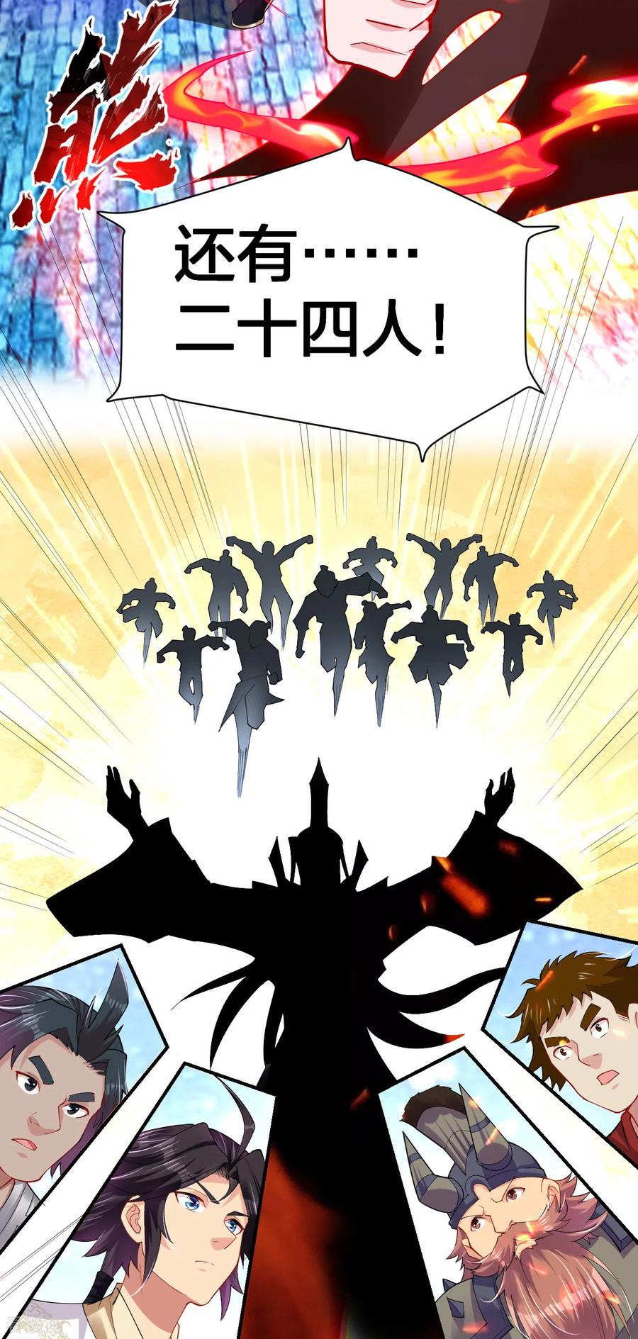 逆天战帝63至100集短剧免费观看漫画,第194话 自愿被抓4图
