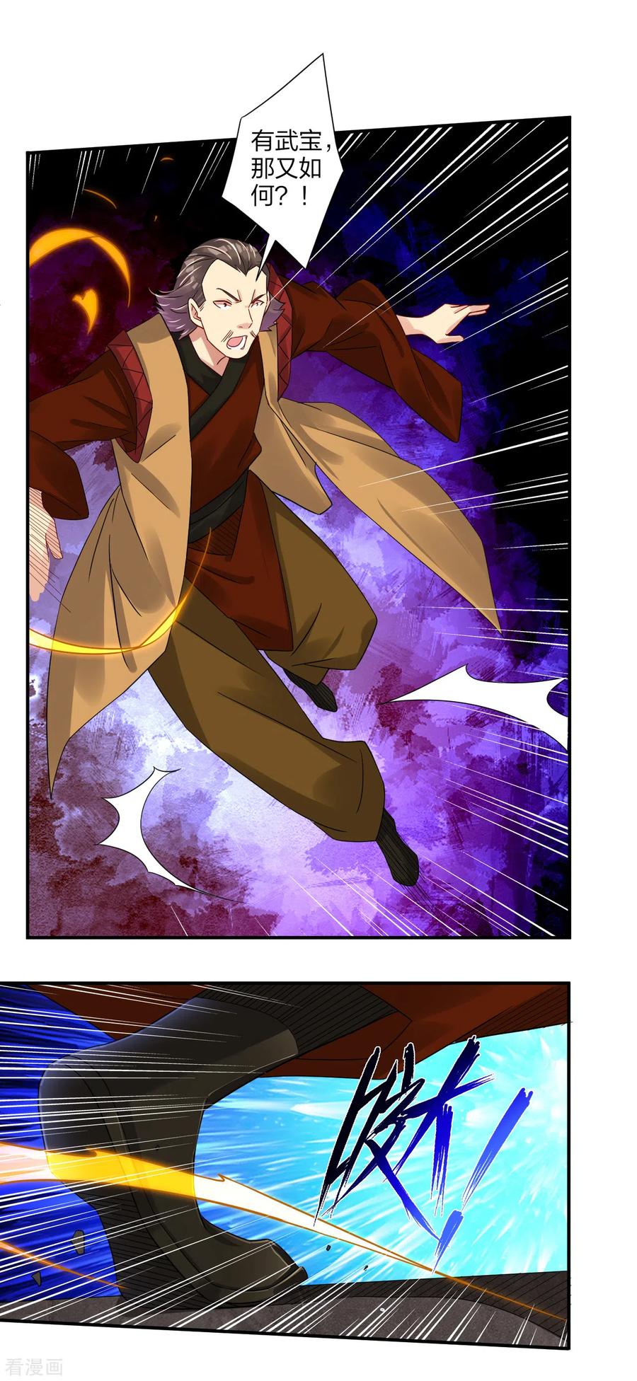 逆天战帝63至100集短剧免费观看漫画,第170话 都给我住手！2图