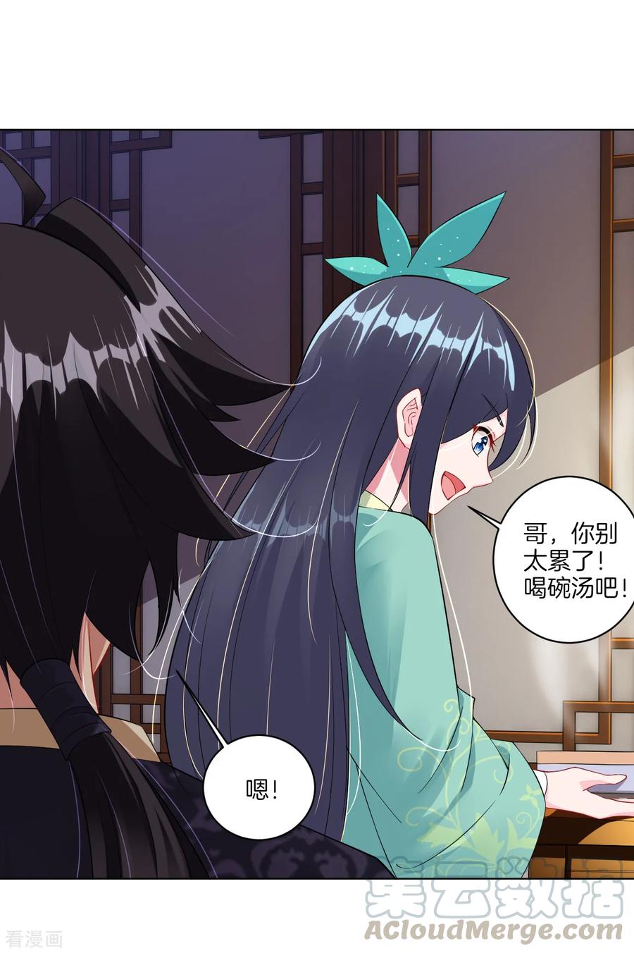逆天邪神免费小说漫画,第31话 黑煞凤凰4图