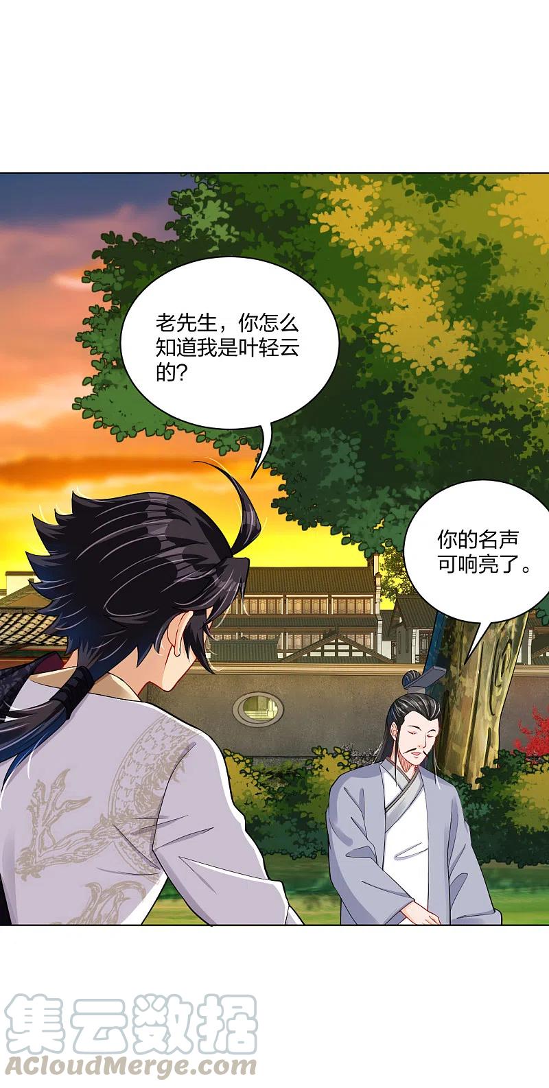 第219话 报仇4