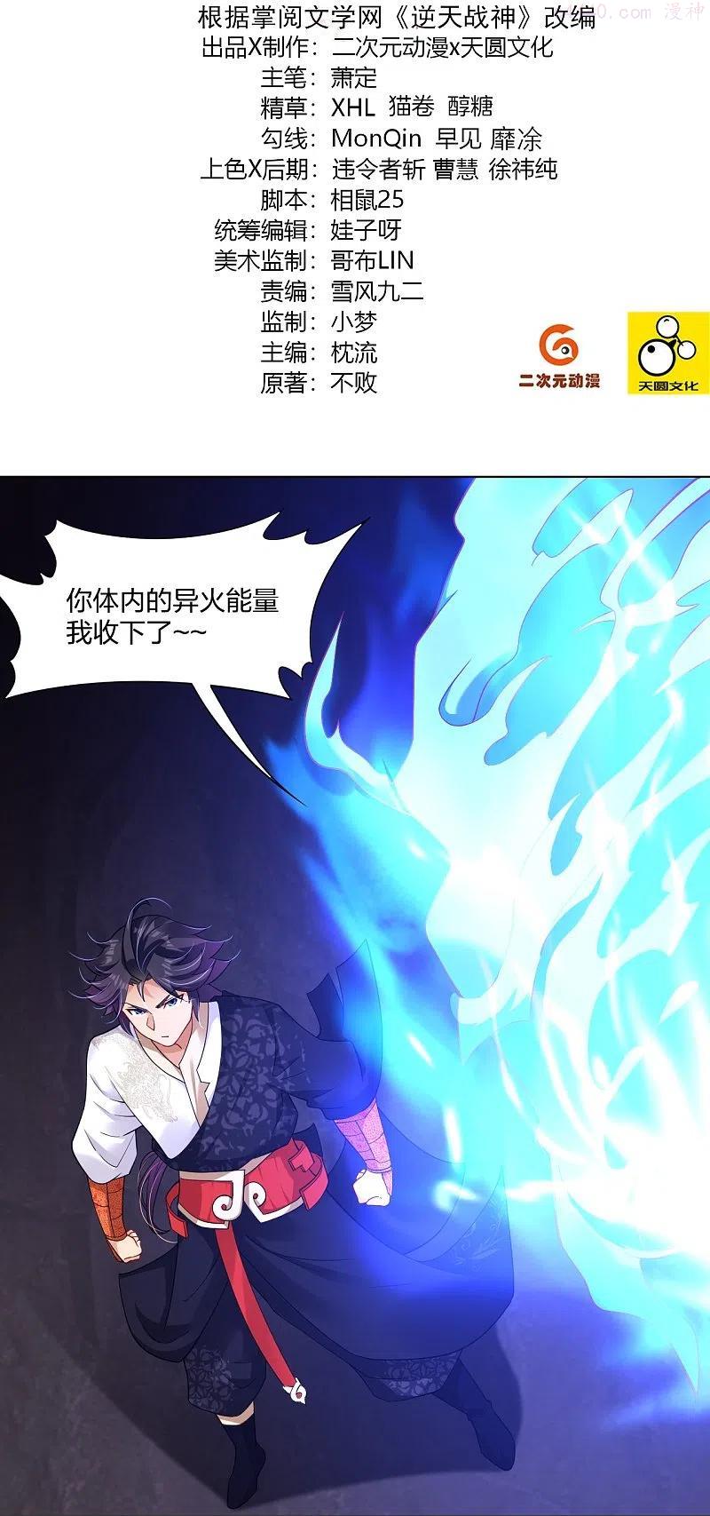 第282话 吞噬异火1