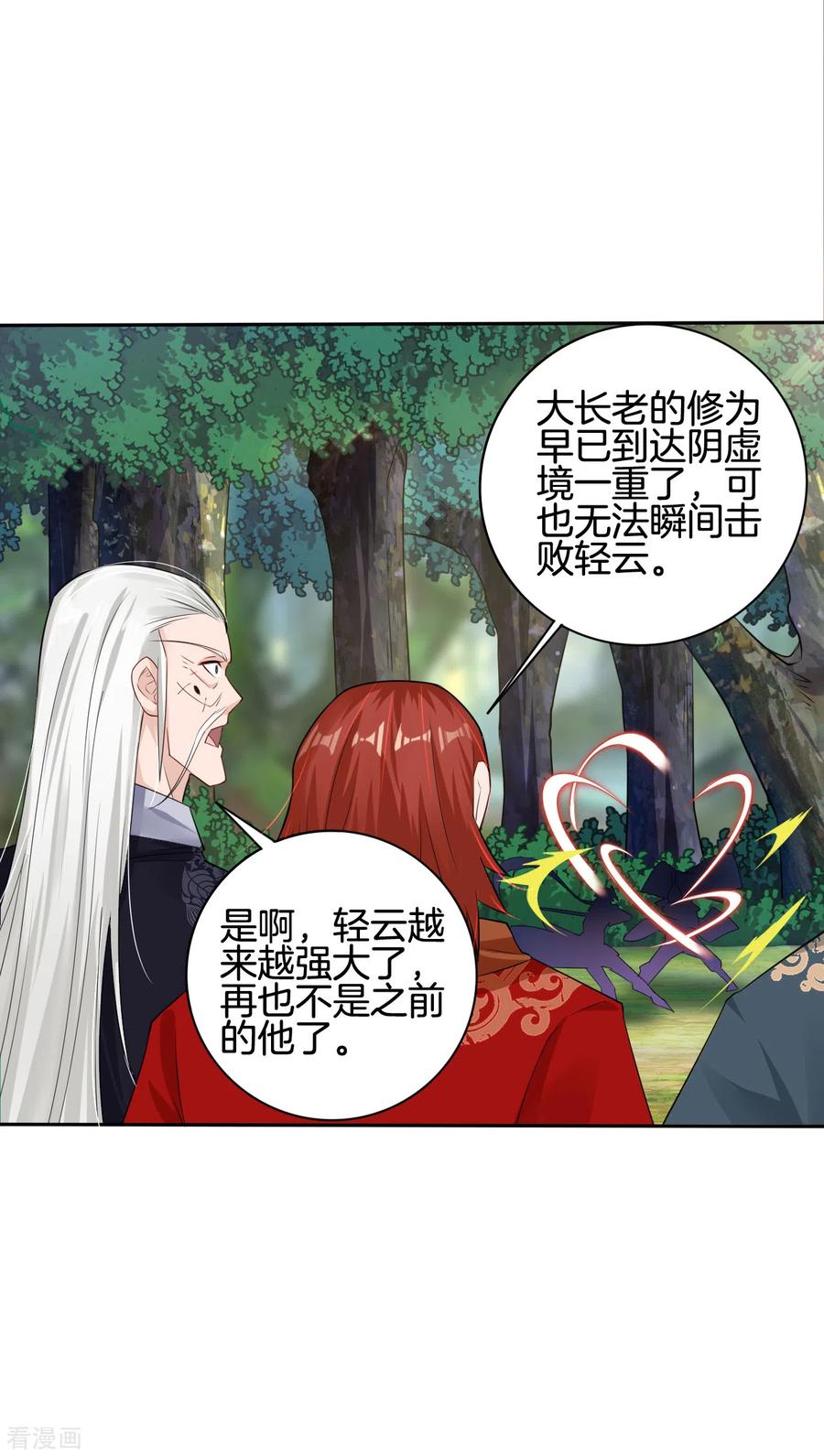 第90话 前往洛阳城4
