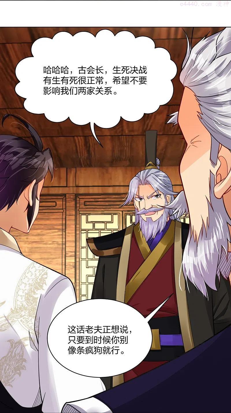 第279话 赌注加码3