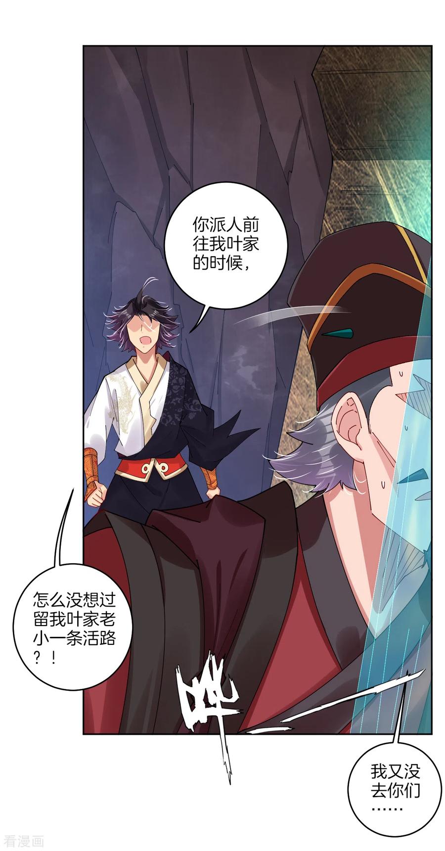 第155话 前辈！4
