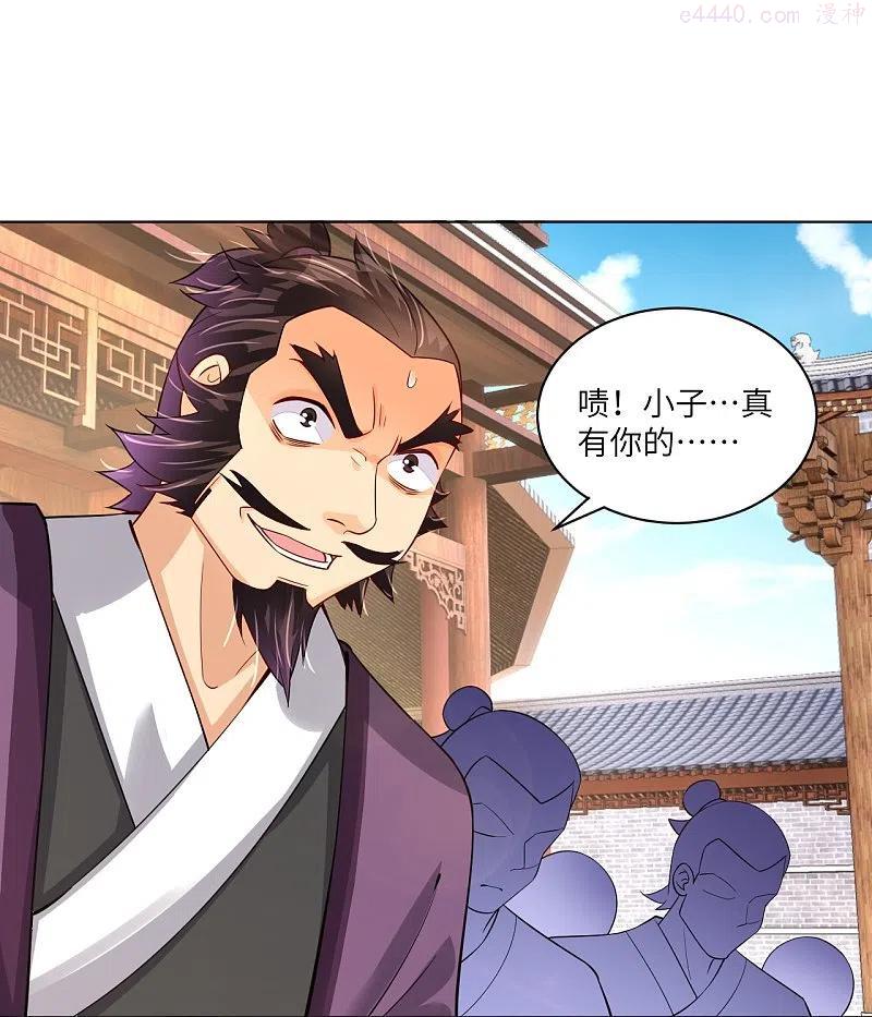 逆天战帝63至100集短剧免费观看漫画,第288话 丹药悬赏4图