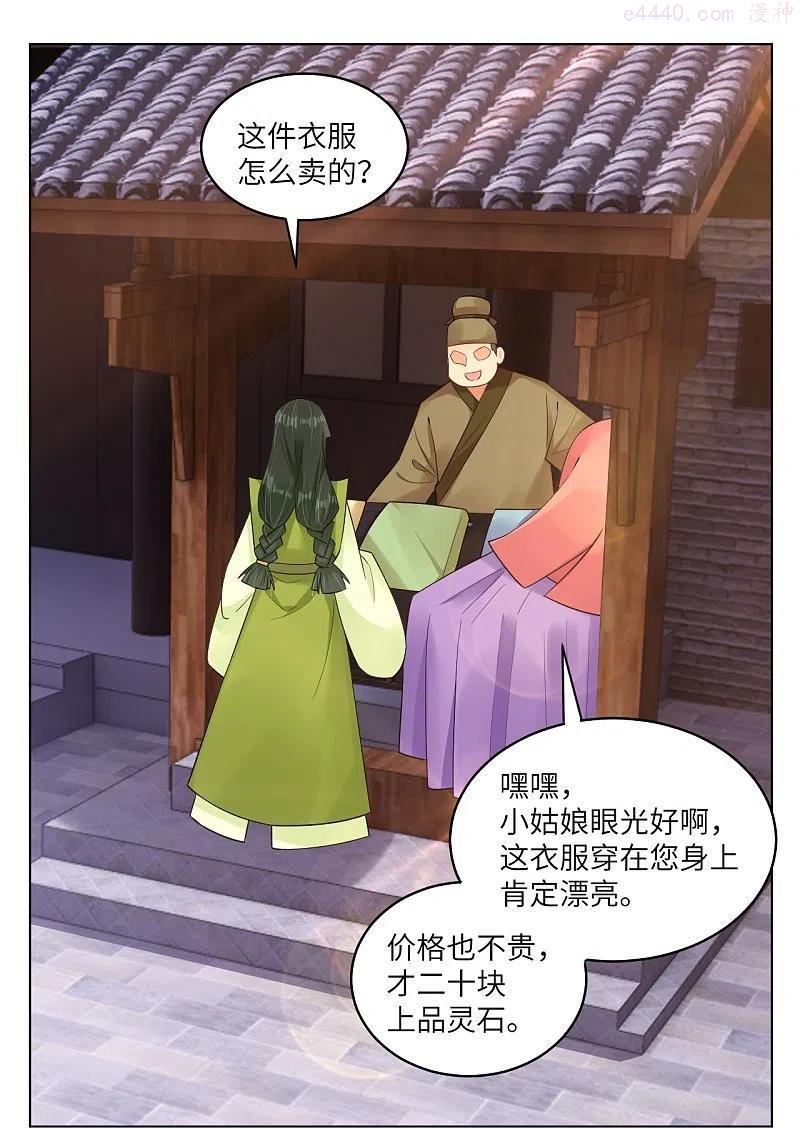 第284话 进入八荒黑会3