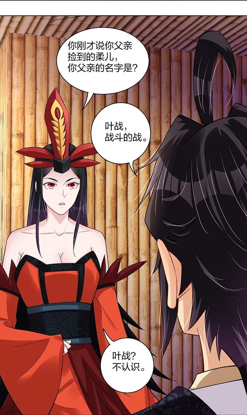 第257话 叶战的消息3