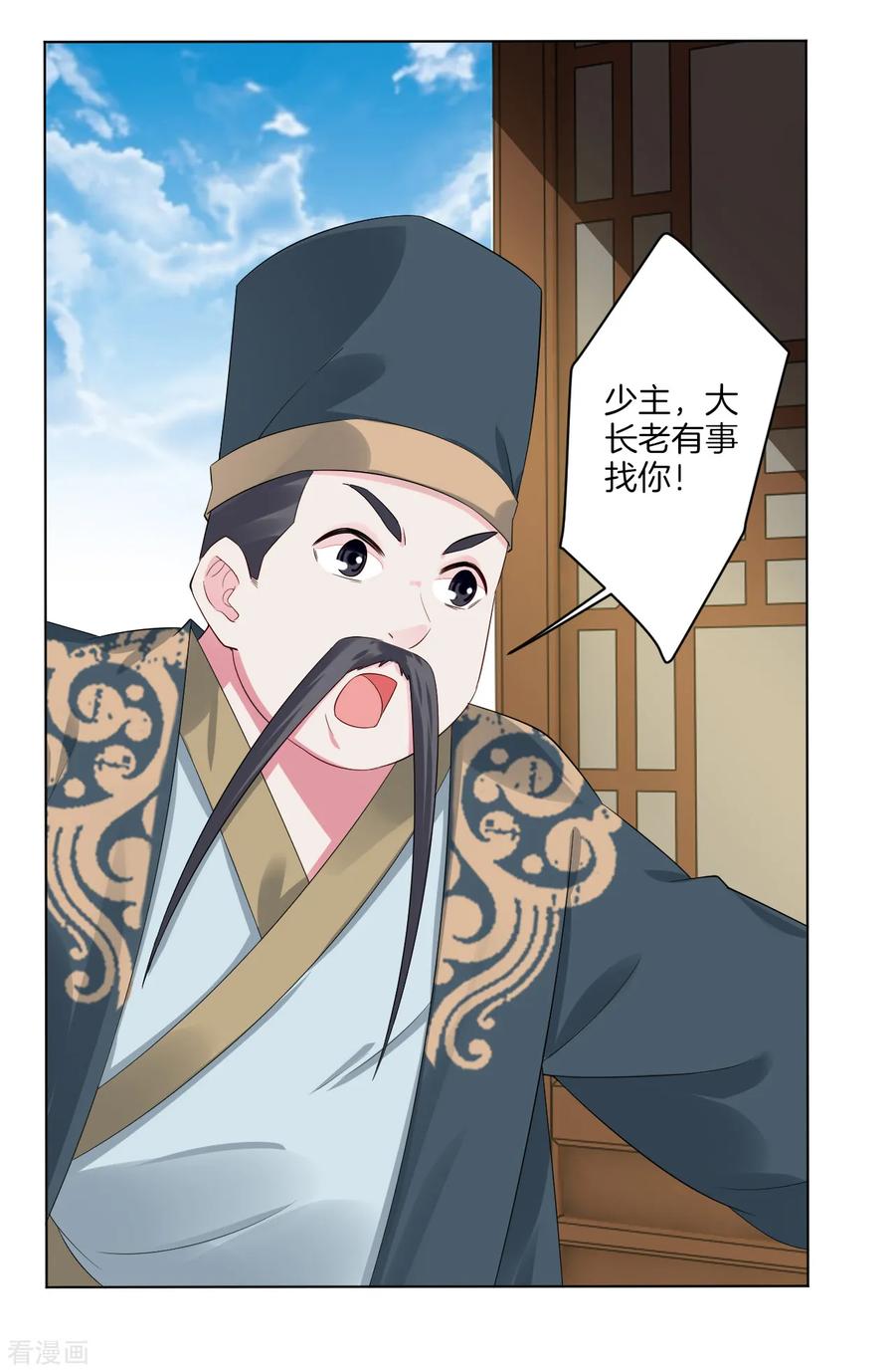第55话 果核3