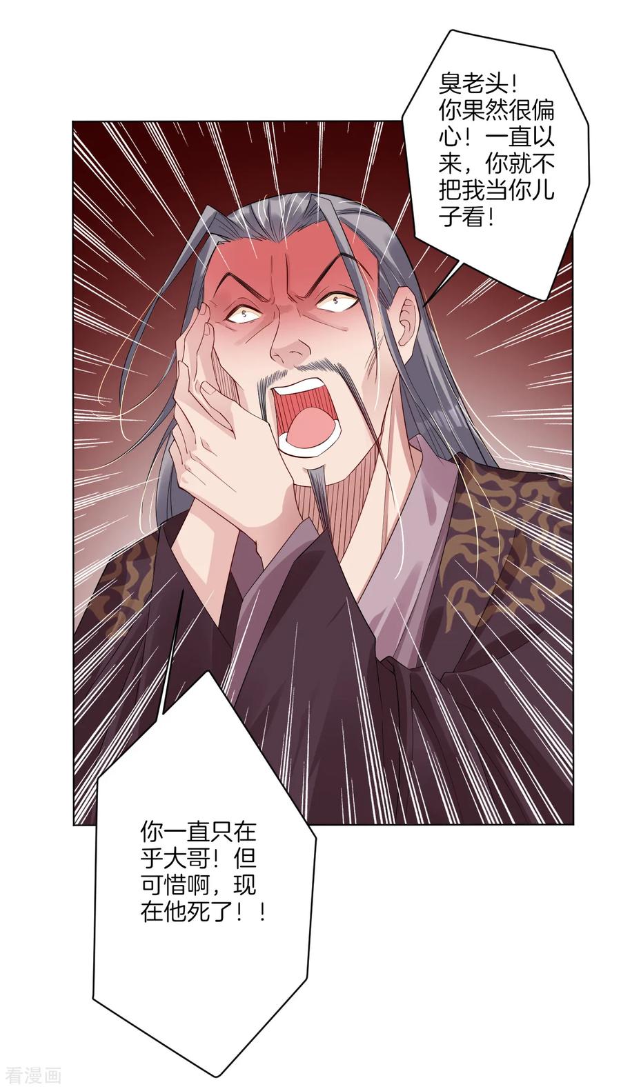 第51话 杀父之仇2
