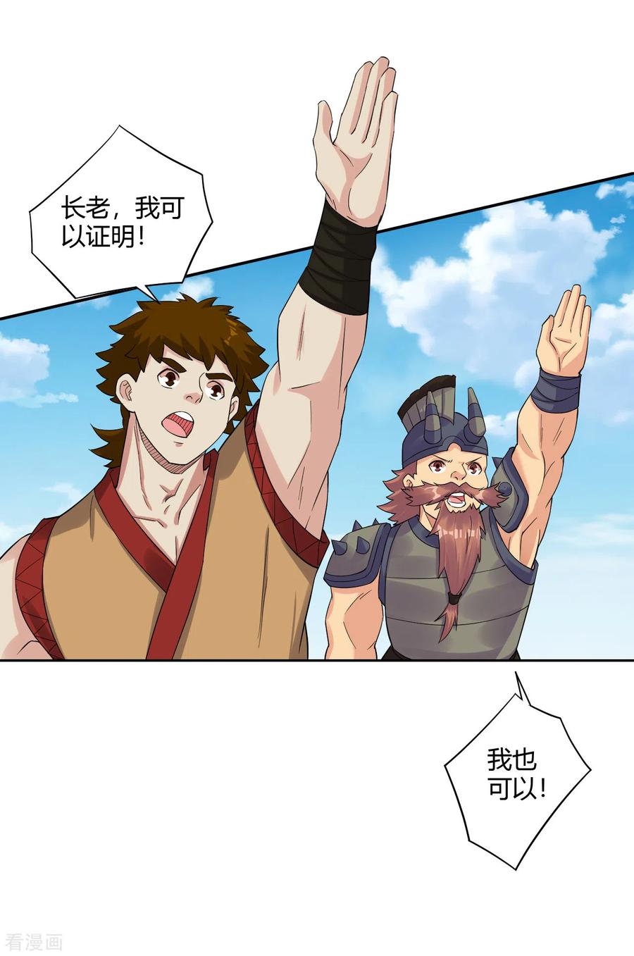 第178话 强夺武器4