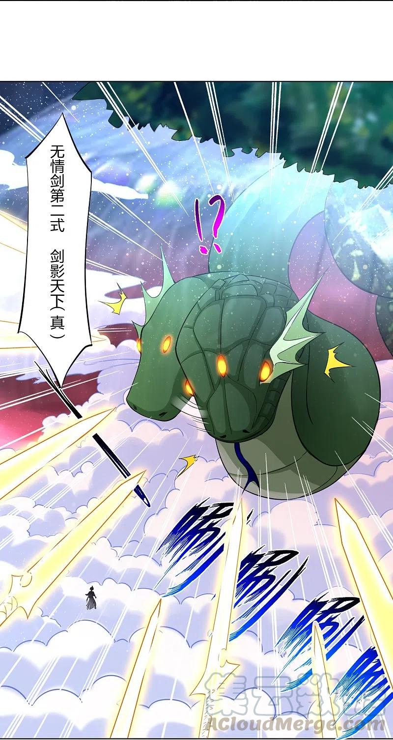 第260话 阵灵之人4