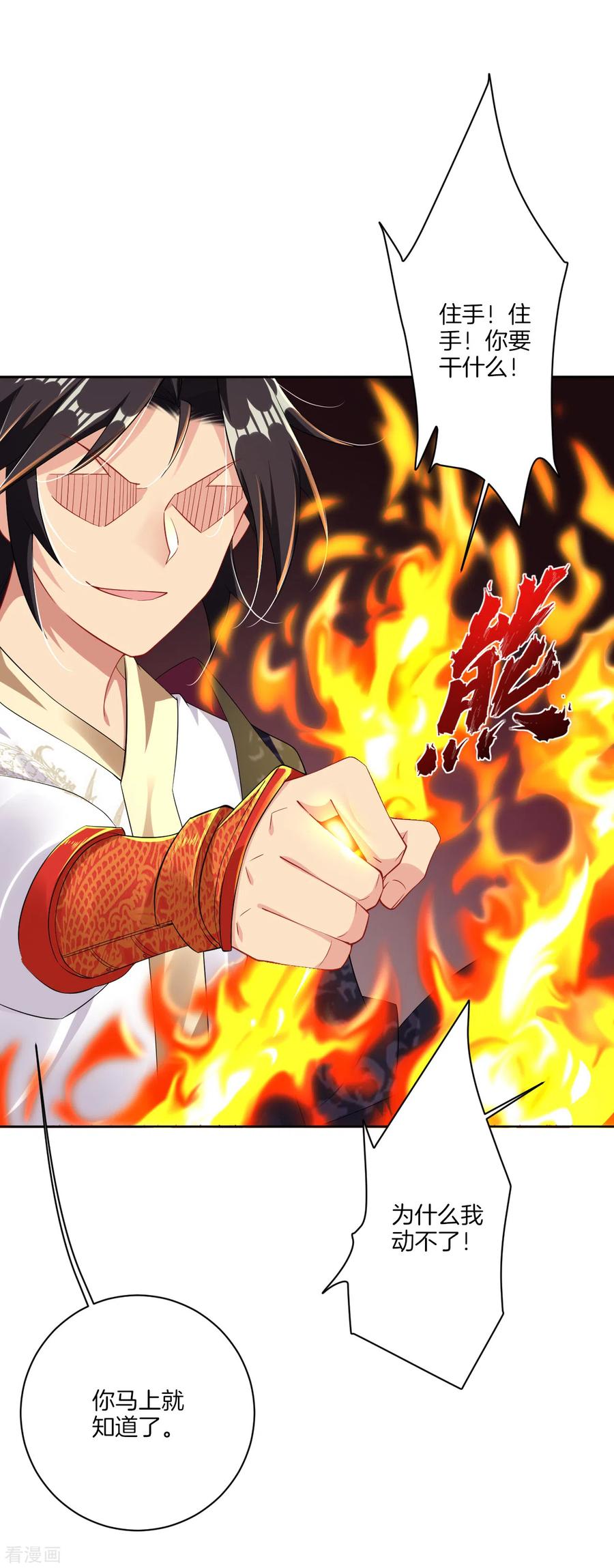 第81话 交锋2