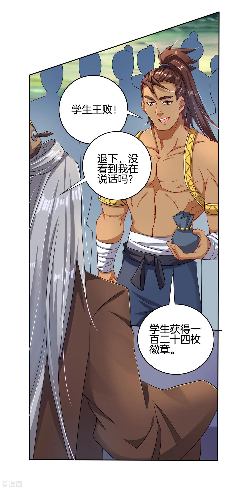 第96话 新人王3