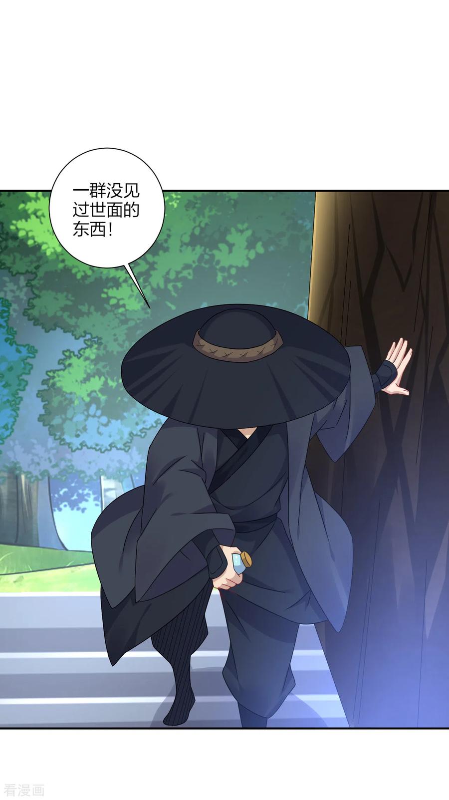 第149话 自寻死路3