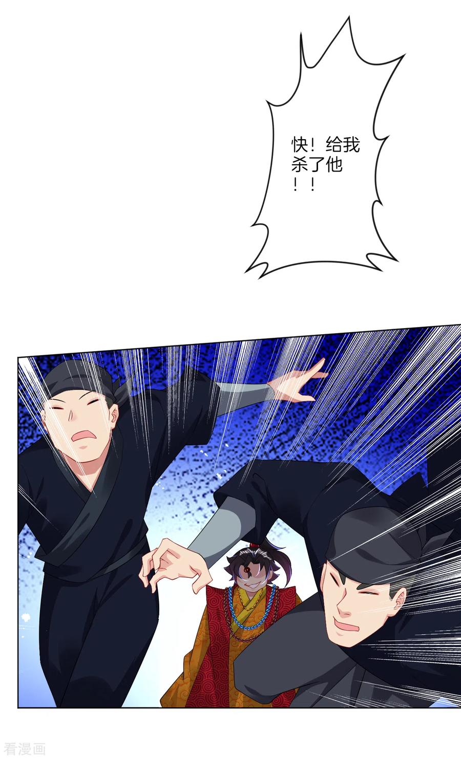 第112话 暴化镜八重4