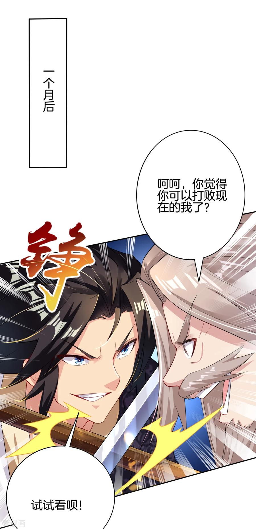第90话 前往洛阳城1