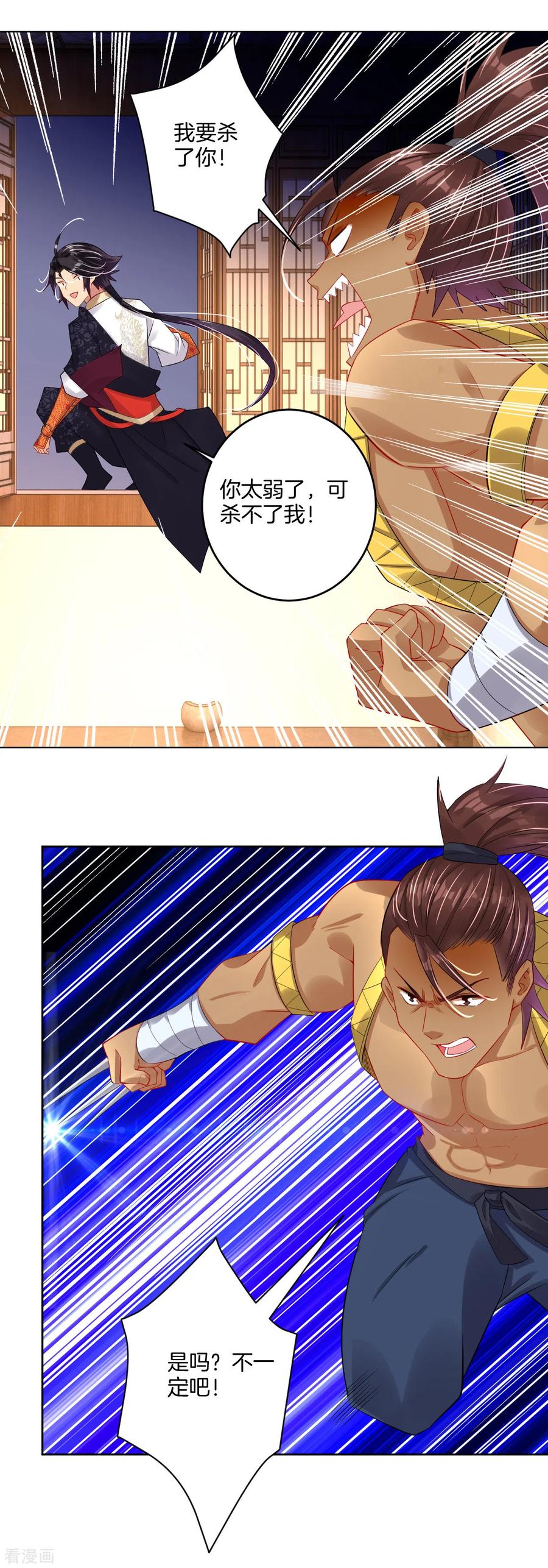 第103话 突破，暴化镜六重！3