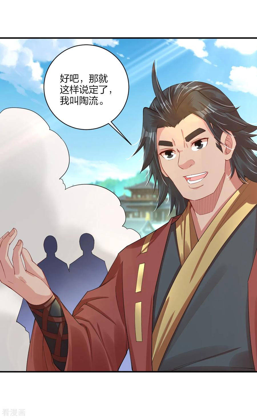 第189话 修炼天眼术4