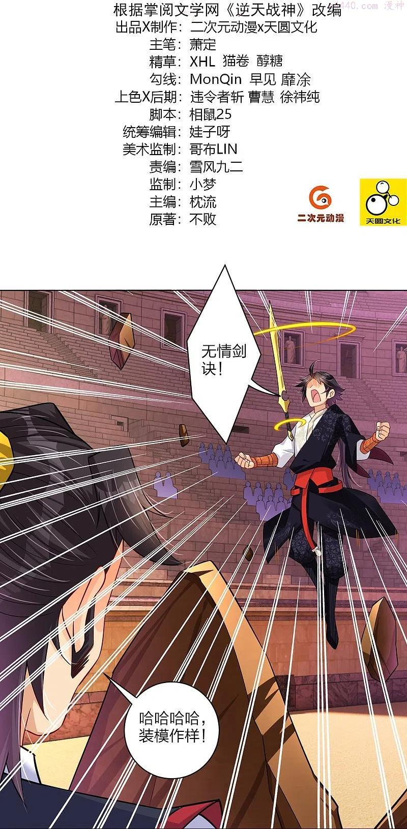第264话 灵阵王1