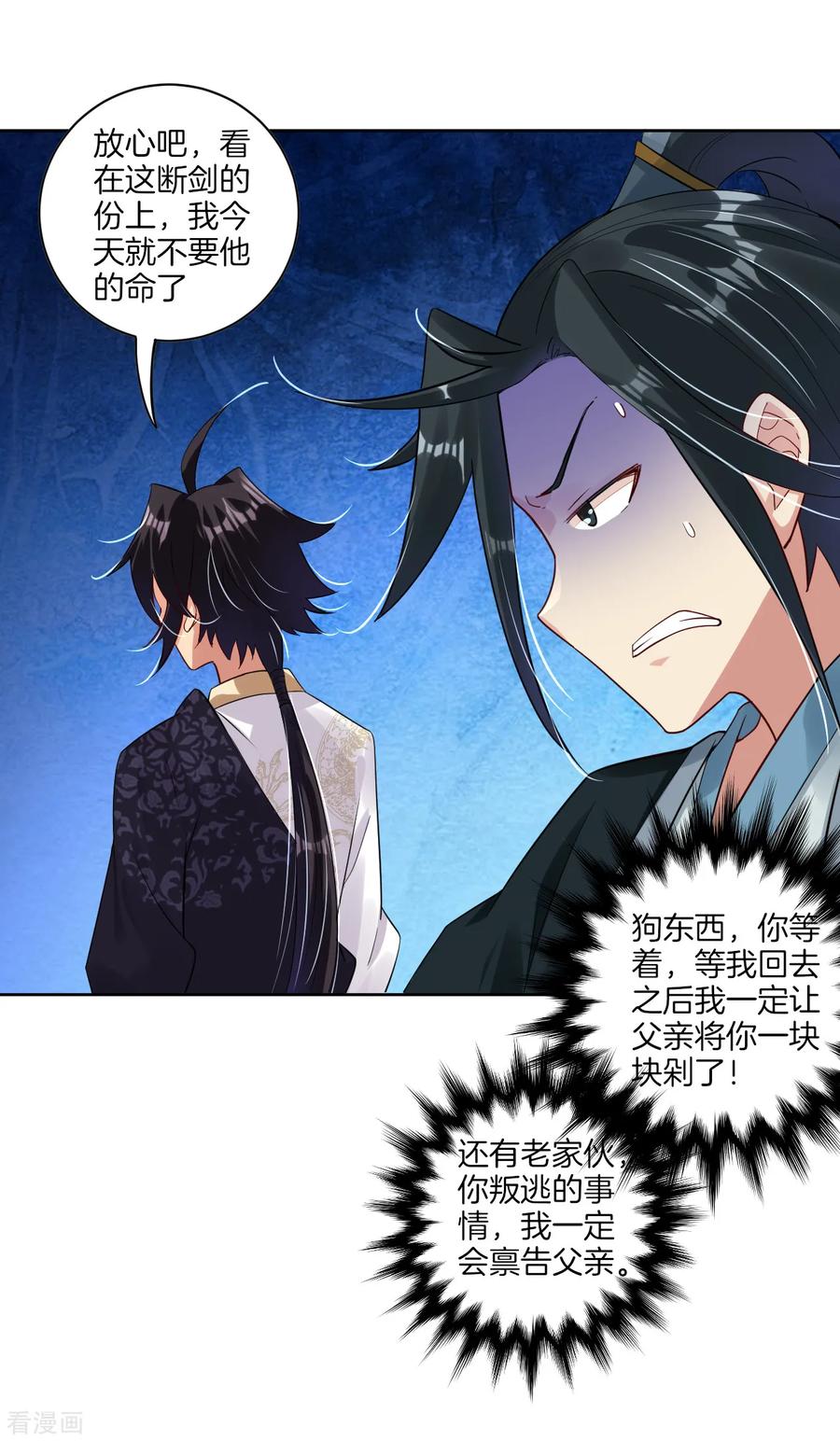 第49话 暴化境九重2