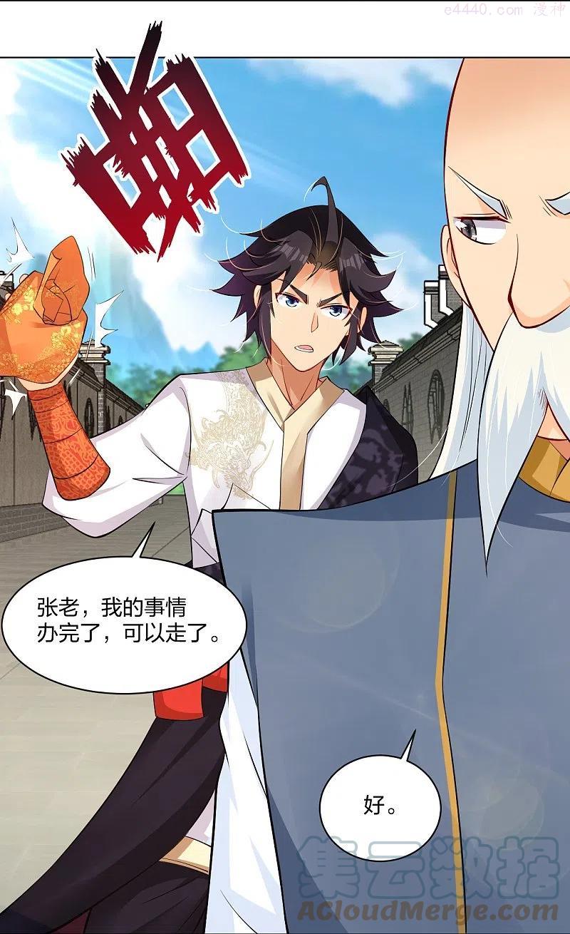 第271话 魔火地煞4