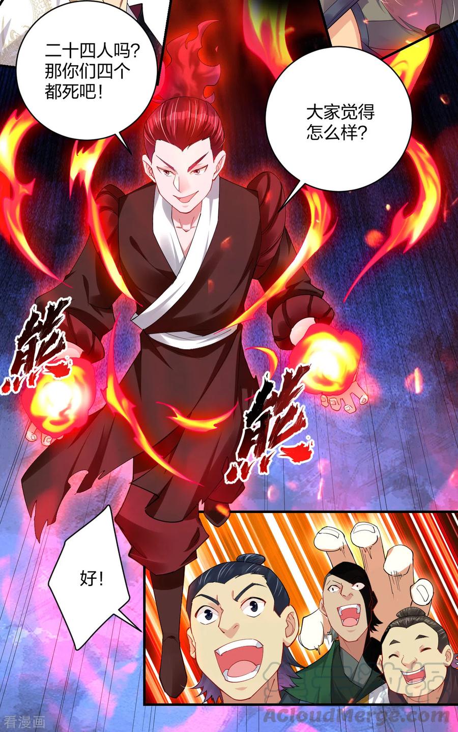 逆天战帝63至100集短剧免费观看漫画,第194话 自愿被抓5图