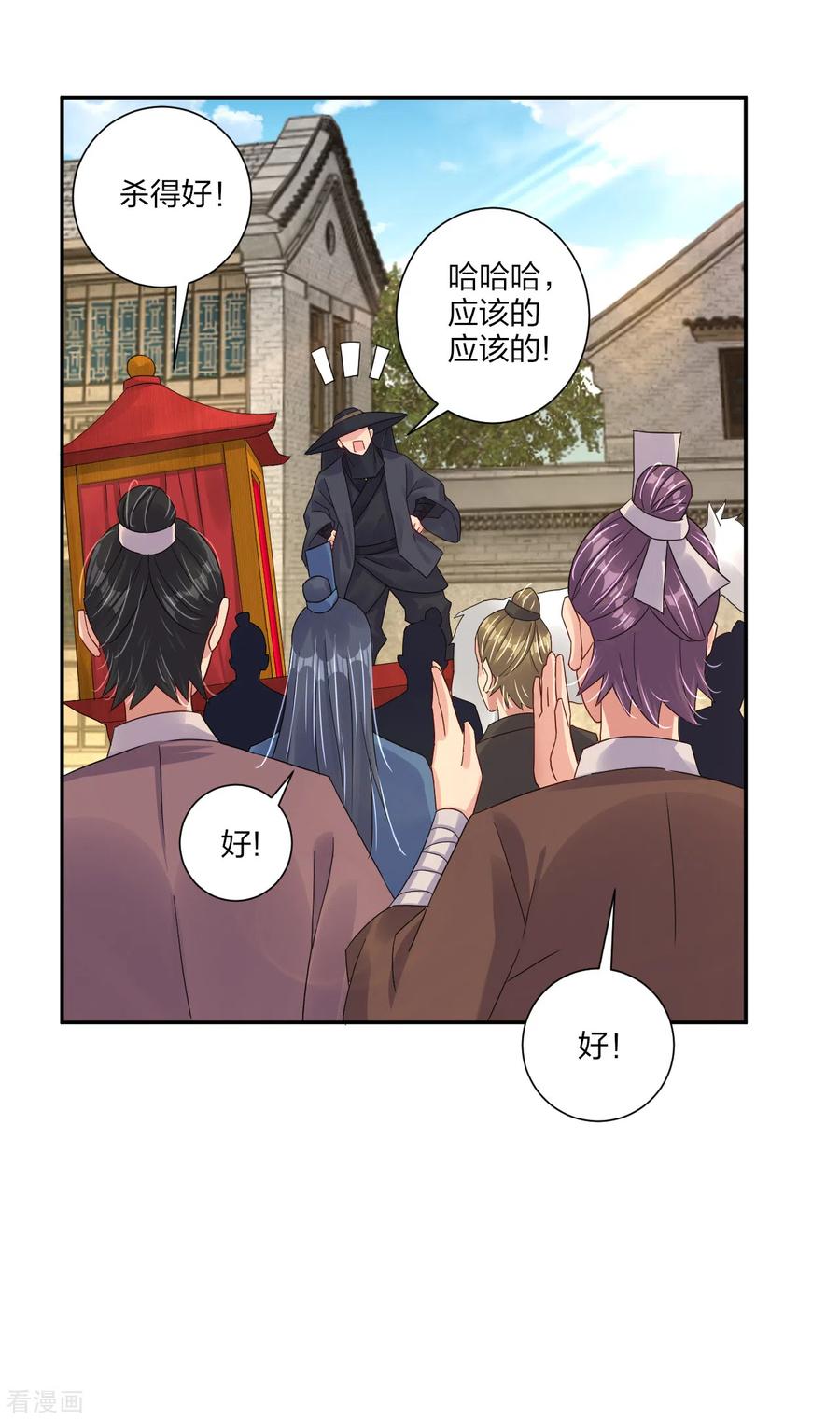 第161话 收入炼化塔！1