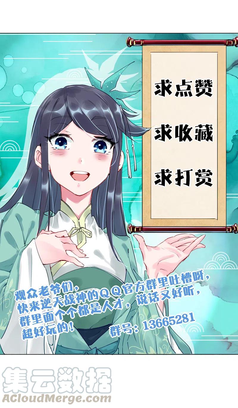 第216话 三个月前2