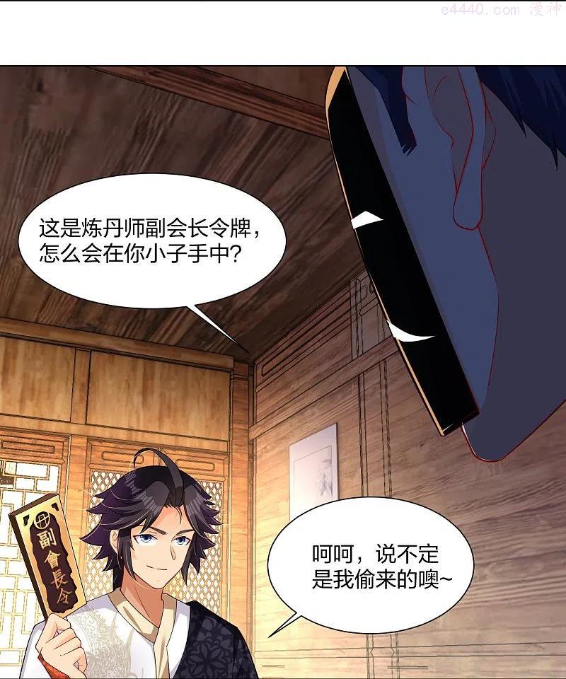 第275话 挑衅3