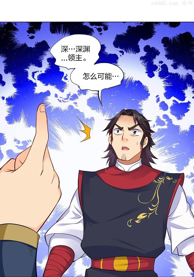 第263话 外来者1