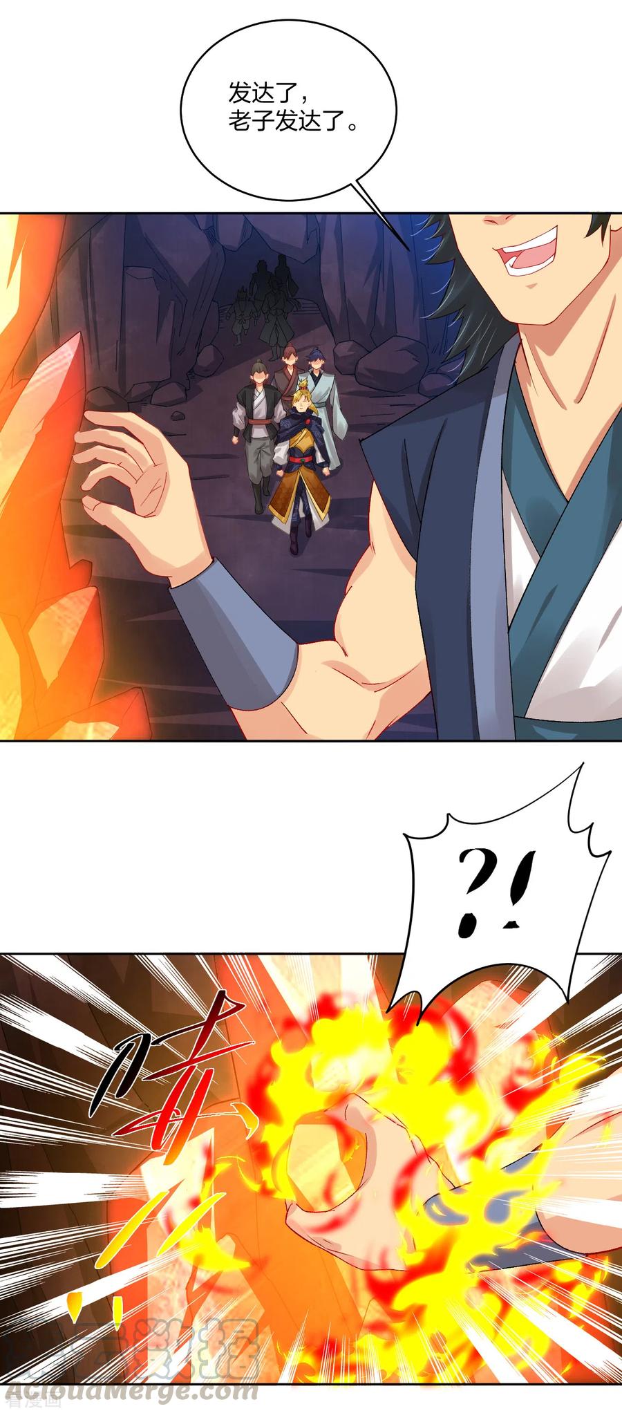 逆天战神秦南漫画,第198话 祭品3图