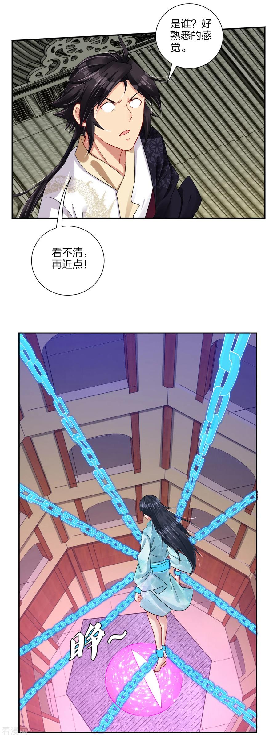 第197话 争夺三焱圣火1
