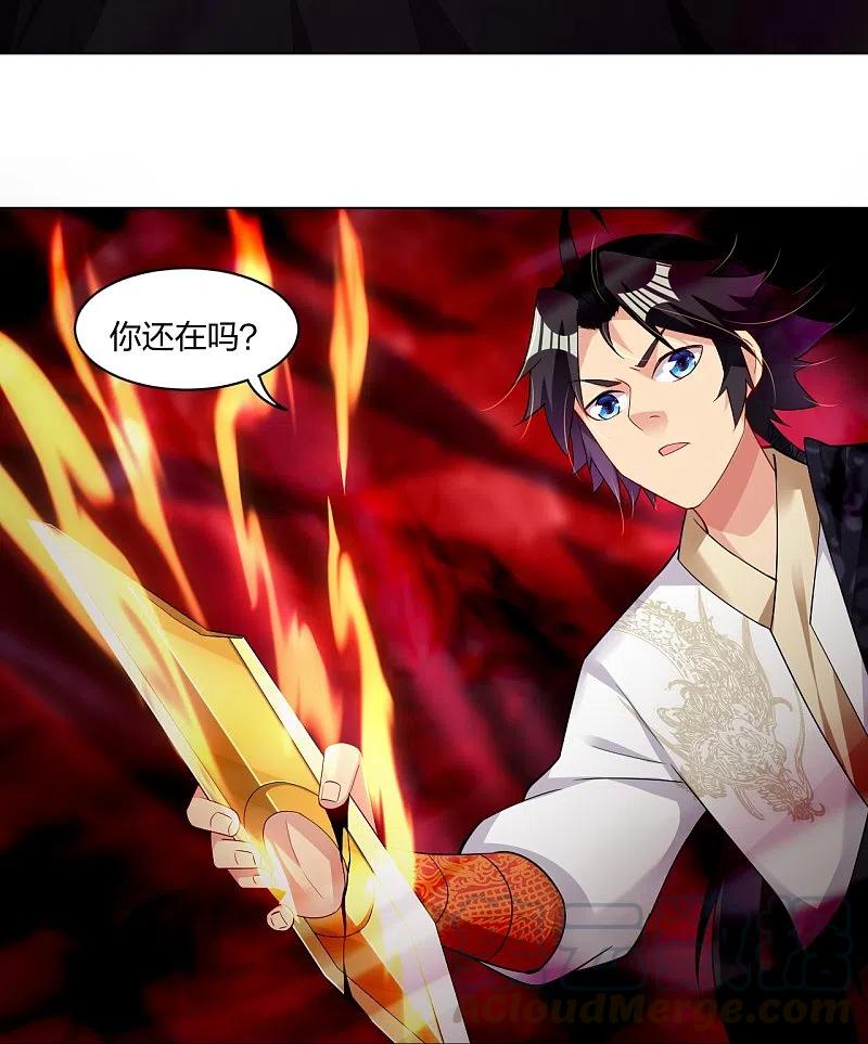 第249话 剑灵4