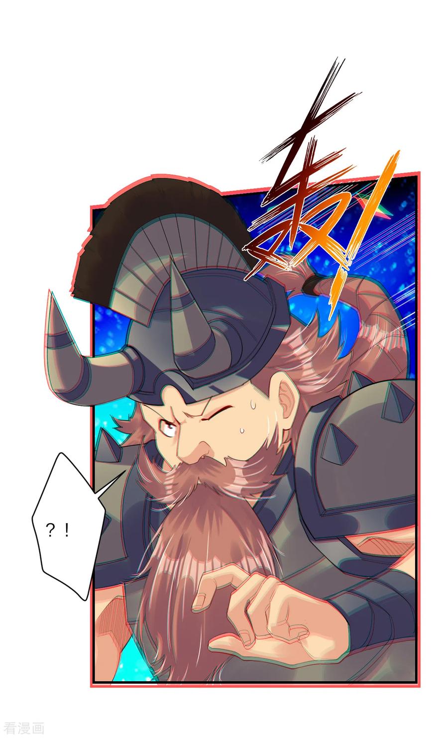 第190话 天眼剑1