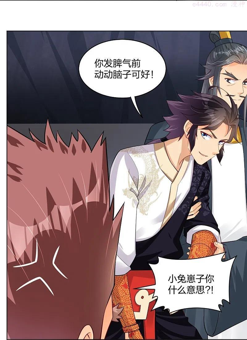 逆天战帝63至100集短剧免费观看漫画,第283话 仙武宫4图