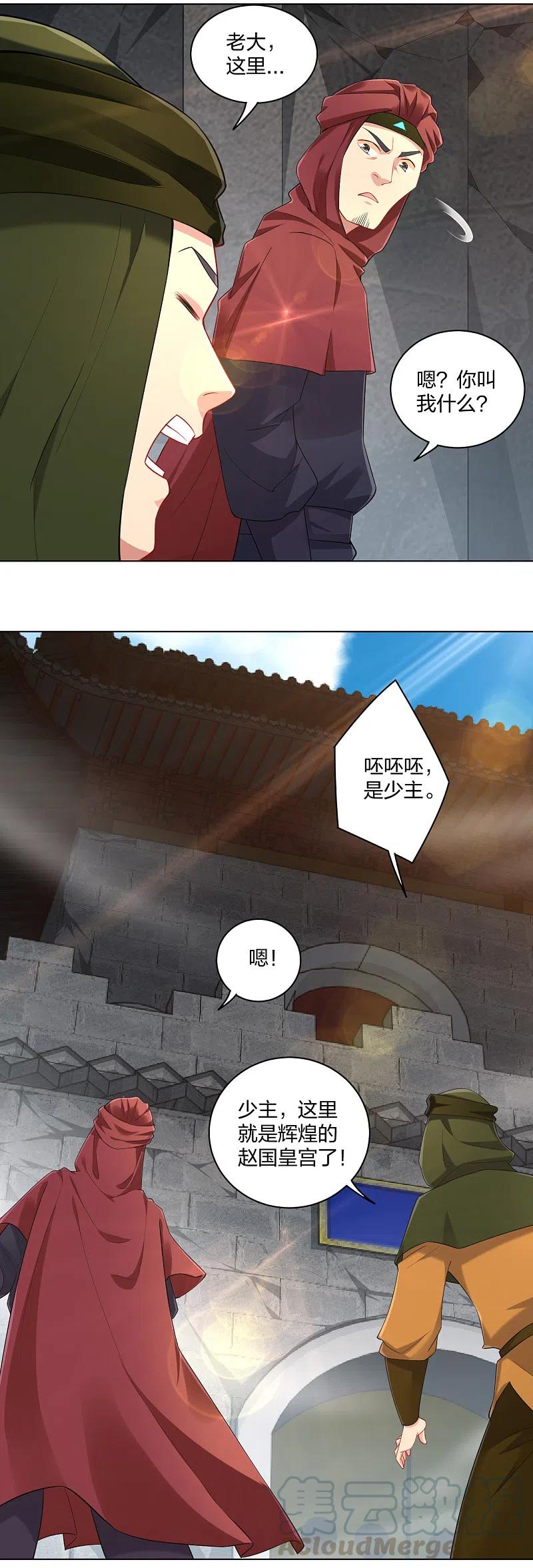 第216话 三个月前4