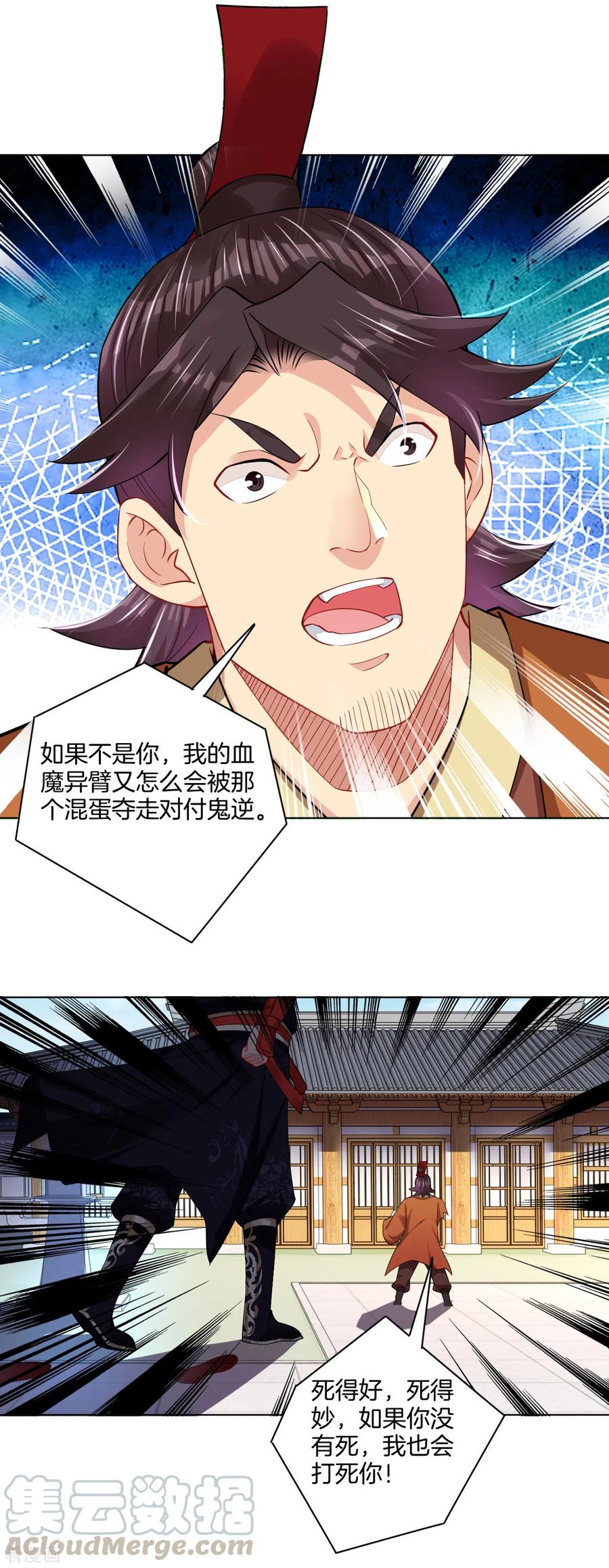第205话 线索2