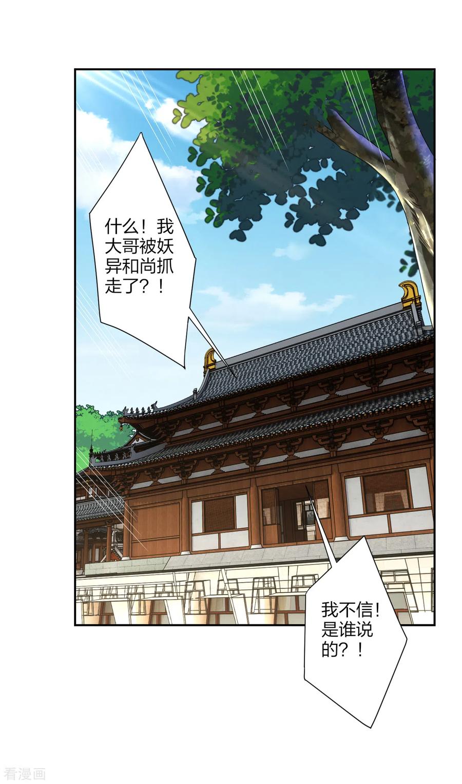 第162话 商量计策1