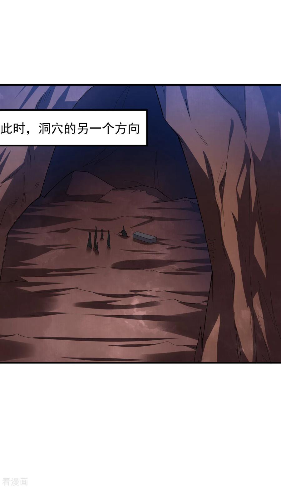 第199话 落瑶的欺骗1