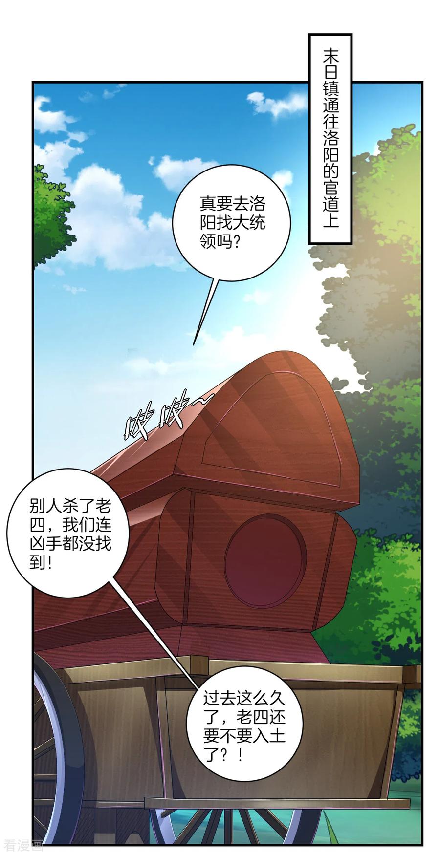 第122话 寻仇1
